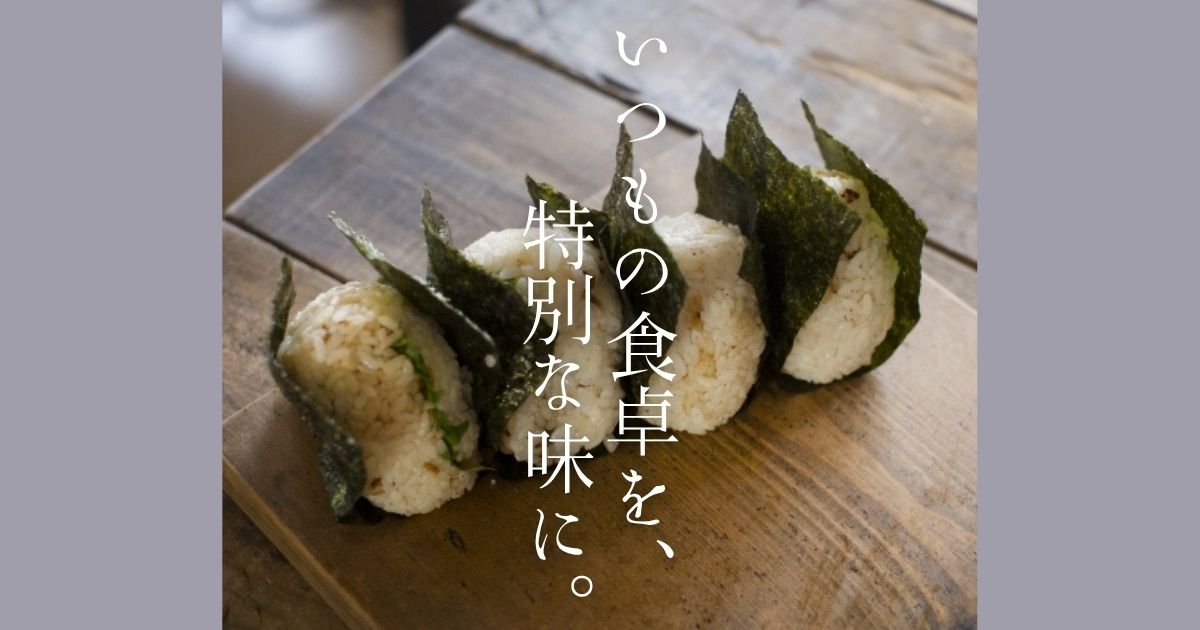 山本山】老舗の味で食卓を豊かに　失敗しない「間違いのないギフト」とは？