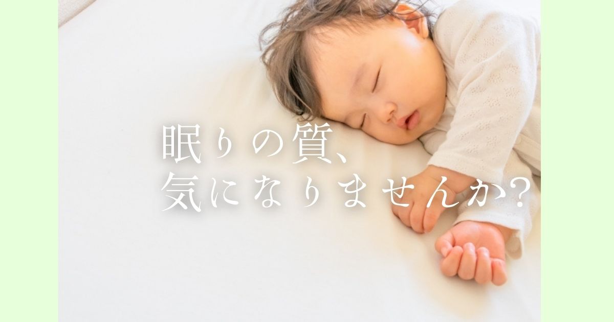 【RingConn】指先で始める睡眠投資