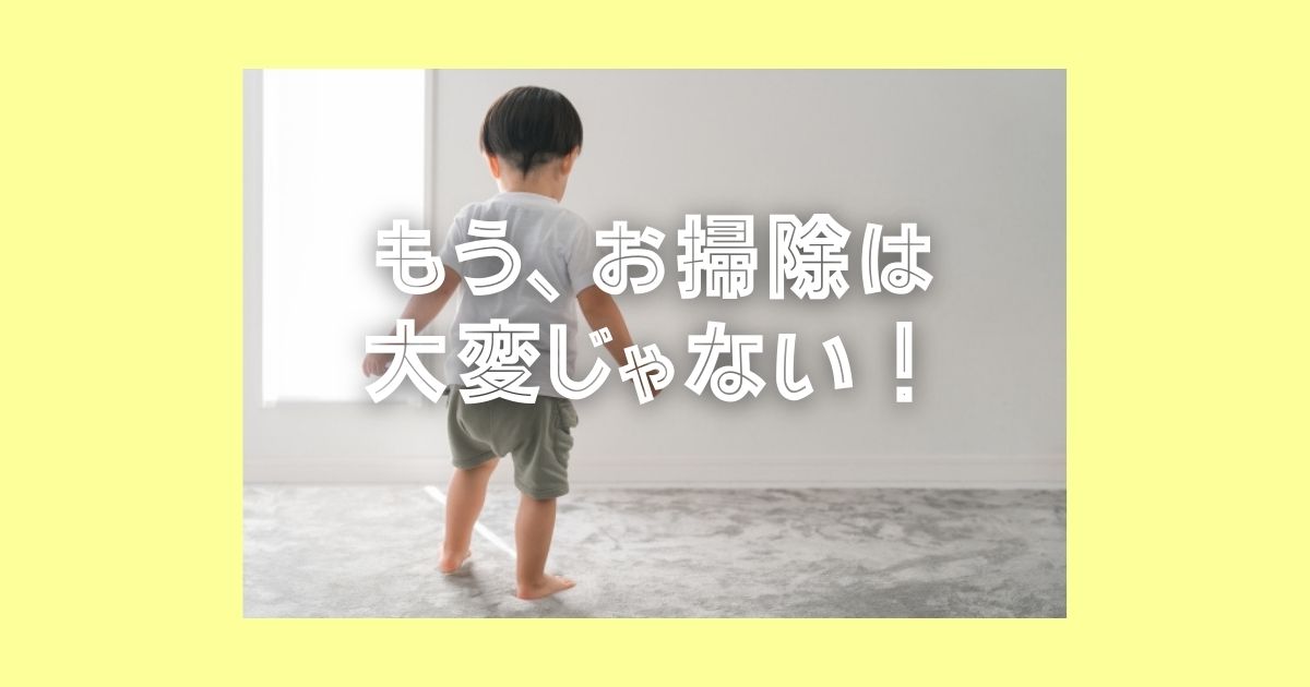 【シャークニンジャ】家事が変わる！