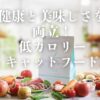 年齢とともに運動量が減り、体型が気になる猫ちゃんに。低カロリーなのに美味しい「モグニャンキャットフードライト」をご紹介。グレインフリーでシニア期の健康もサポートする、愛猫と飼い主の願いを叶えるプレミアムフードの魅力に迫ります。