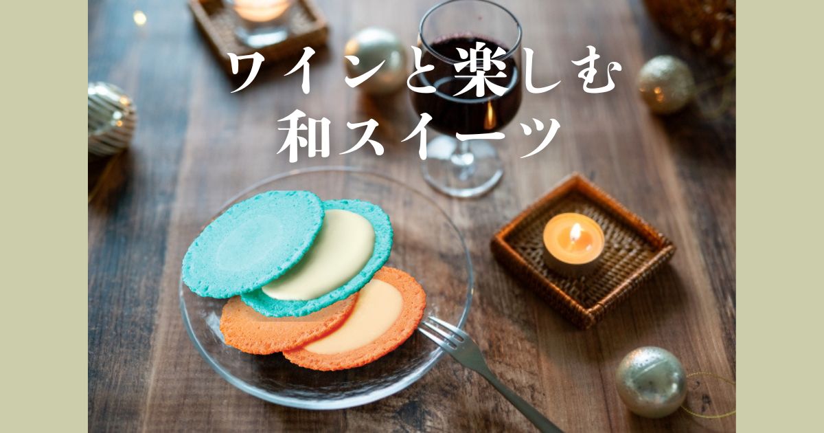 新感覚えびせんべい「クアトロえびチーズ」は、おしゃれな手土産やギフトに最適。和スイーツやワインに合う大人の味わいで、大切な人への贈り物にぴったりです。