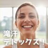 「ホットヨガ　ラバ　口コミ」で検索したあなたへ。 LAVAのホットヨガは、冷え性、むくみ、美肌、ダイエットなど、女性の悩みをまとめて解決します。 体験レビューと超お得なキャンペーン情報を徹底解説します。