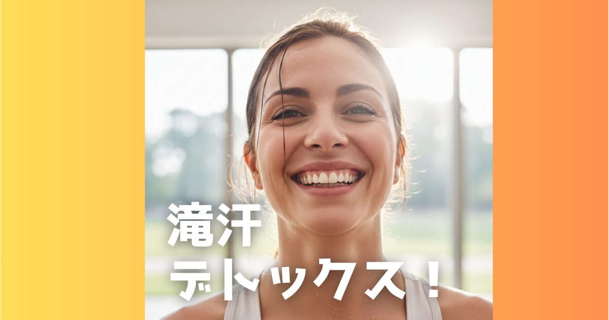「ホットヨガ　ラバ　口コミ」で検索したあなたへ。 LAVAのホットヨガは、冷え性、むくみ、美肌、ダイエットなど、女性の悩みをまとめて解決します。 体験レビューと超お得なキャンペーン情報を徹底解説します。