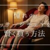 マッサージチェアのパイオニア「フジ医療器」公式通販なら、新品同様の再生品がアウトレット価格で購入可能！搬入下見や下取りサービスも充実で安心。日々の疲れを癒やす「健康」への投資として、賢いパパが選ぶメーカー直販の魅力を徹底解説します。