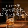 晩酌のハイボール、味が安定しなくて悩んでいませんか？料理研究家リュウジさんも愛用するお酒用の電動ディスペンサー「ポンのみ」を徹底レビュー。重いボトルも片手でOK、1ml単位の計量で自分好みの黄金比が3秒で完成。今すぐ家飲みをプロの味に変える方法を紹介します。