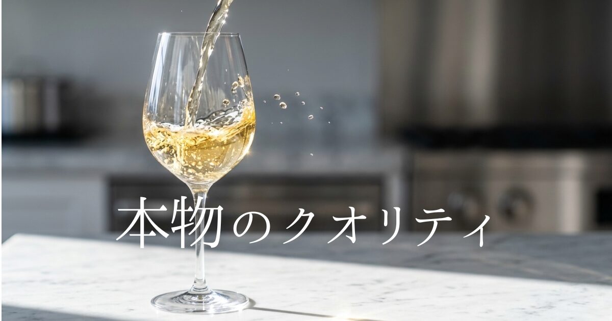 高級ワインの値上げに溜息をついていませんか？今、感度の高い愛好家が密かに熱視線を送るのが「南アフリカワイン」。プロも驚く圧倒的コスパと、世界遺産の地が育むピュアな味わい。専門通販「アフリカー」で出会える、日常を贅沢に変える一本を体験談と共に紹介します。