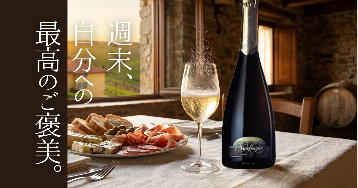 情報過多な毎日に、一滴の癒やしを。イタリア・ピエモンテ州モンフェラートで4代続く小規模生産者の「スリン」は、日本で唯一ここでしか買えない希少なワイン。石灰質土壌が育む本物の質と、太陽の物語が、あなたの週末を極上のリゾートへと変えてくれます。