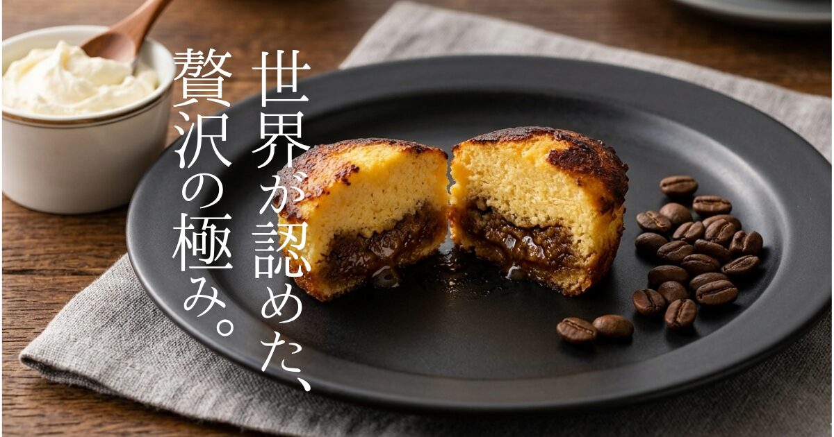 贈り物選びで失敗したくないあなたへ。累計1億個突破、3冠受賞のシーキューブ「焼きティラミス」を徹底レビュー。退職の挨拶や手土産に選ばれる理由、工場直送の秘訣、さらには自分へのご褒美にしたいアレンジ術まで。プロが自信を持って薦める、心が動くギフトの正体とは？