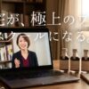 地方在住で近くにワインスクールがなく、独学に限界を感じていませんか？オンライン特化の「ヴィノテラス」なら、特許取得の小瓶ワインが自宅に届き、最高峰の生ライブ講義を受講できます。趣味としてワインを深めたい初心者のための、生活を変える体験を解説します。