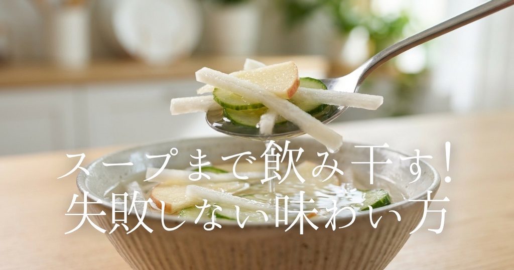 スープまで飲み干すのが本場韓国の正しい嗜み