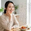 キムチを食べるとニキビができる？肌荒れの原因と美肌効果を徹底検証！カプサイシンによる皮脂過剰を防ぎ、腸皮連関の美肌パワーを引き出す「1日50g」の黄金ルールや、豆腐・豚肉との最高の組み合わせ、本物の発酵キムチの選び方を分かりやすく解説します。