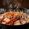 「キムチは生で食べないと乳酸菌が死んで意味がない」と思っていませんか？実は加熱して死んだ乳酸菌（死菌）も腸内で善玉菌の餌となり大活躍します。豚キムチやキムチ鍋の驚きの健康効果と、生・加熱の賢い使い分けを徹底解説。今日から最高にキムチを楽しめます！